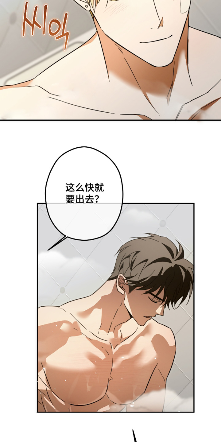 扭曲的胜利漫画,第58章：【第二季】为什么做这样的事3图