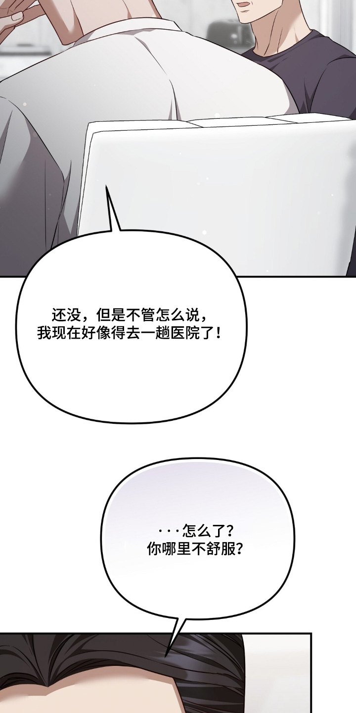 第83章：【第二季】我去去就回4