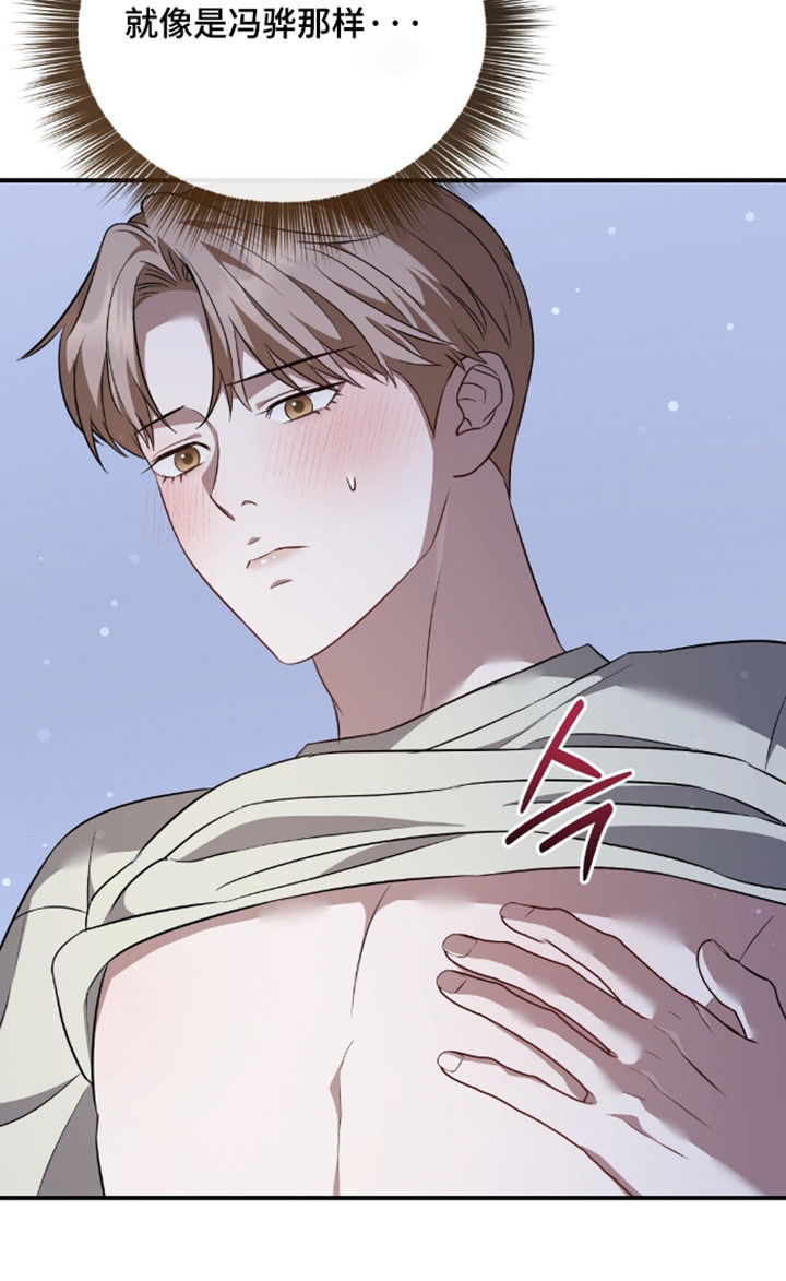 冤家恋爱脚本漫画,第91章：【第二季】看清楚5图