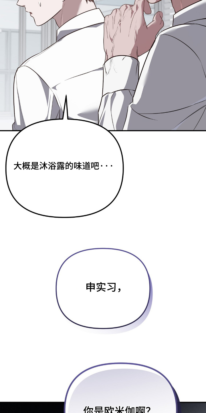 冤家恋爱脚本漫画,第94章：【第二季】辛苦你了4图