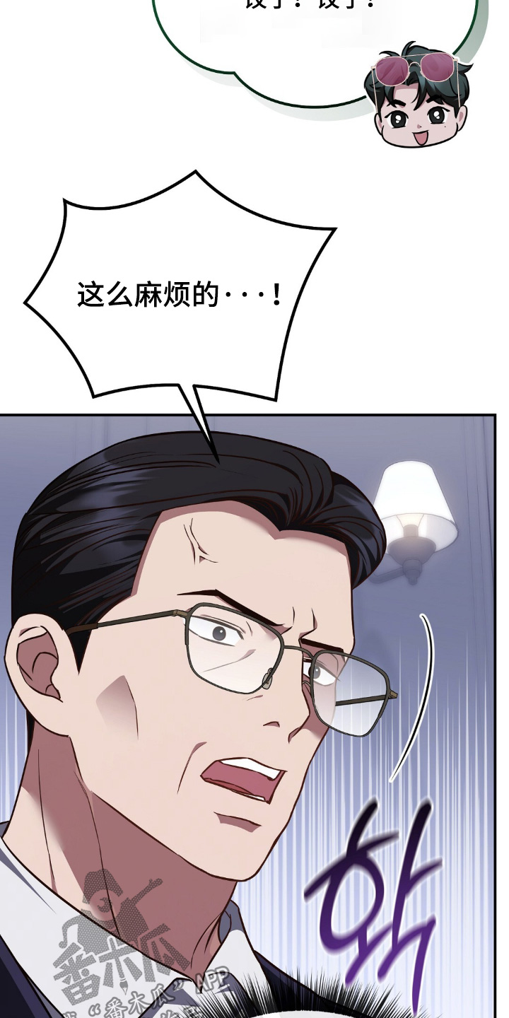 冤家恋爱脚本漫画,第77章：【第二季】欢迎回家3图