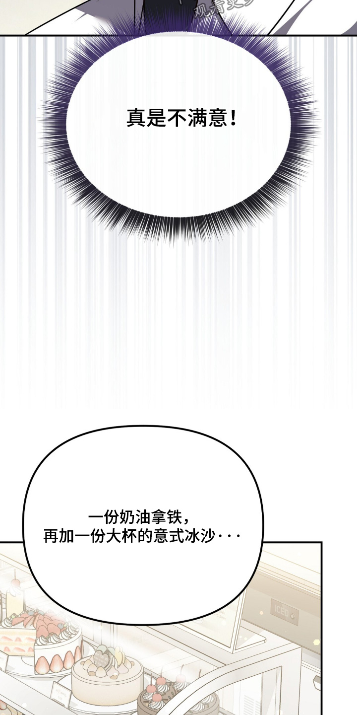冤家恋爱脚本漫画,第75章：【第二季】真的不满意3图