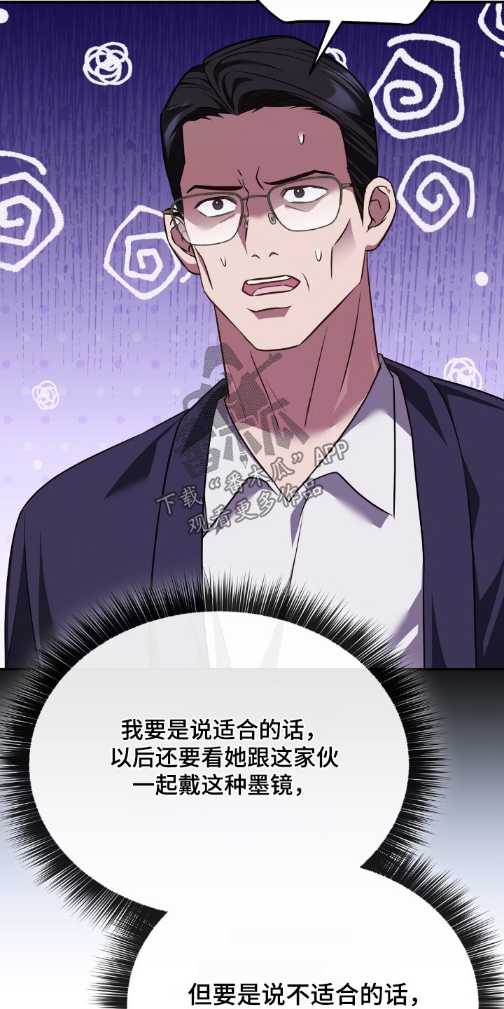 冤家恋爱脚本漫画,第77章：【第二季】欢迎回家1图