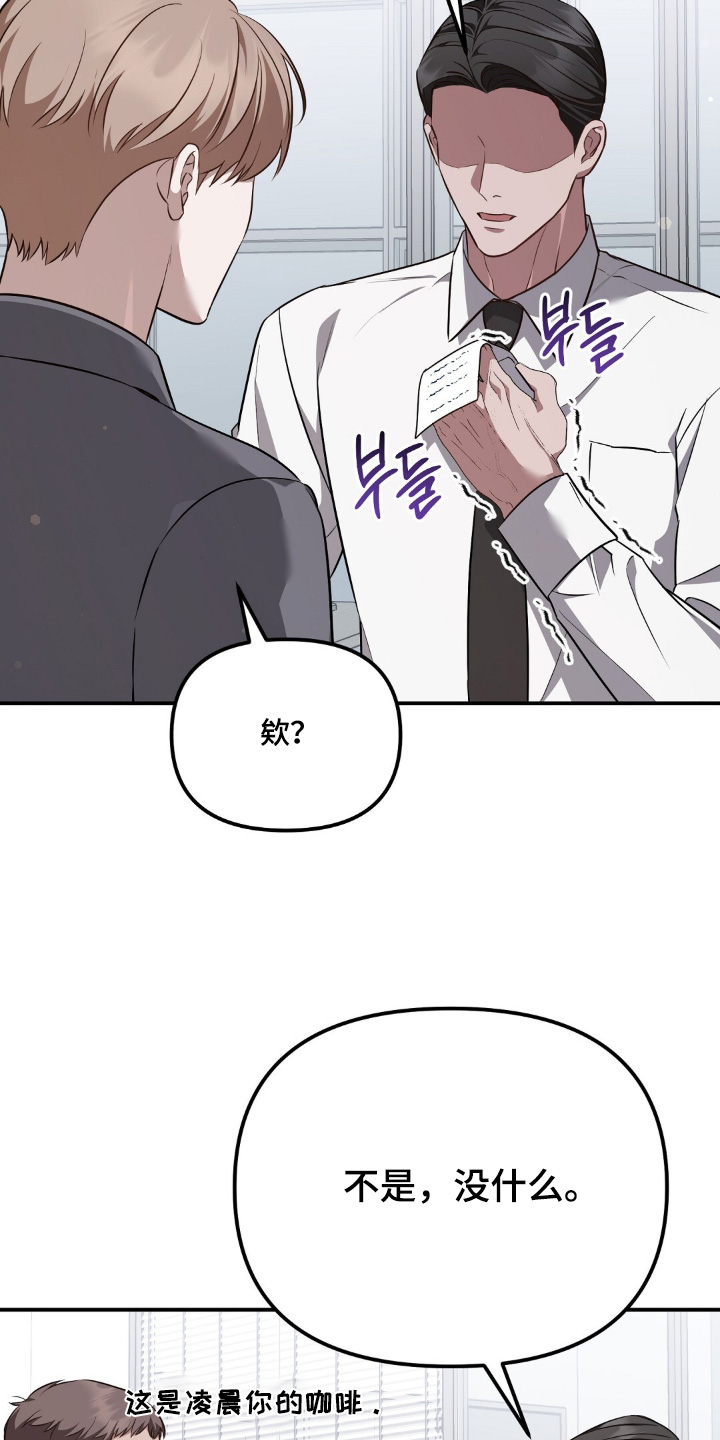 冤家恋爱脚本漫画,第94章：【第二季】辛苦你了5图