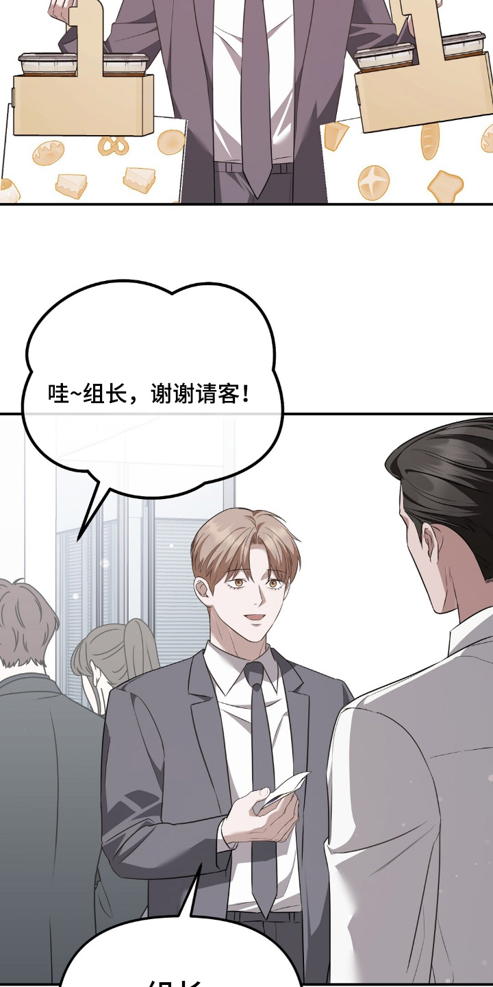 冤家恋爱脚本漫画,第94章：【第二季】辛苦你了3图