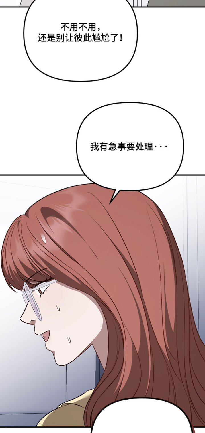 冤家恋爱脚本漫画,第89章：【第二季】既然如此4图