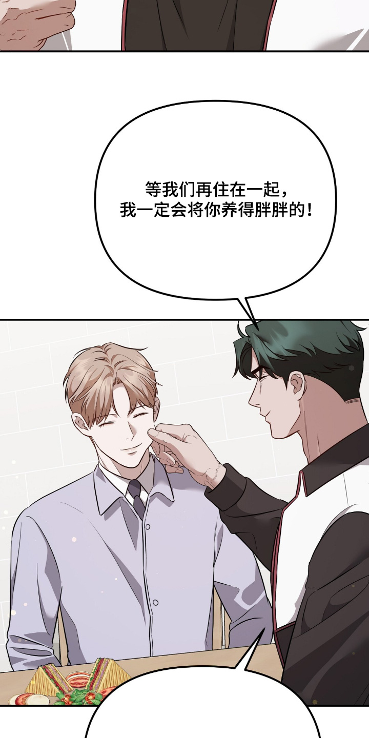 冤家恋爱脚本漫画,第93章：【第二季】全都好吃2图