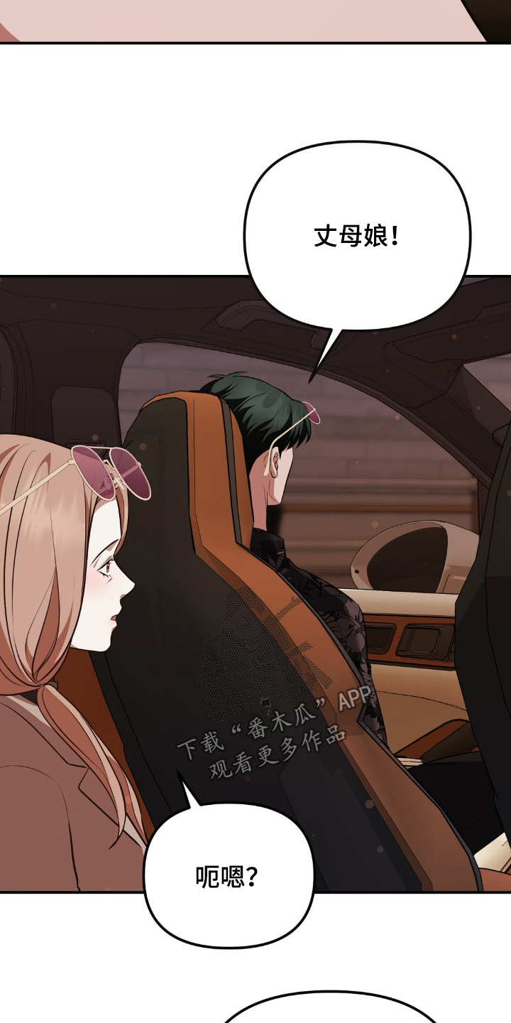 冤家恋爱脚本漫画,第76章：【第二季】谢谢大哥关心2图