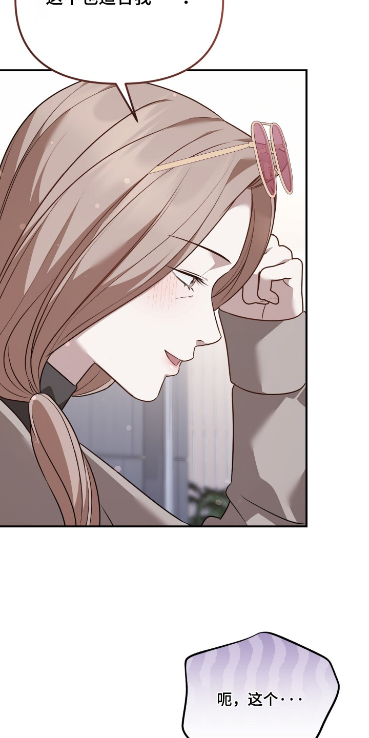 冤家恋爱脚本漫画,第77章：【第二季】欢迎回家5图