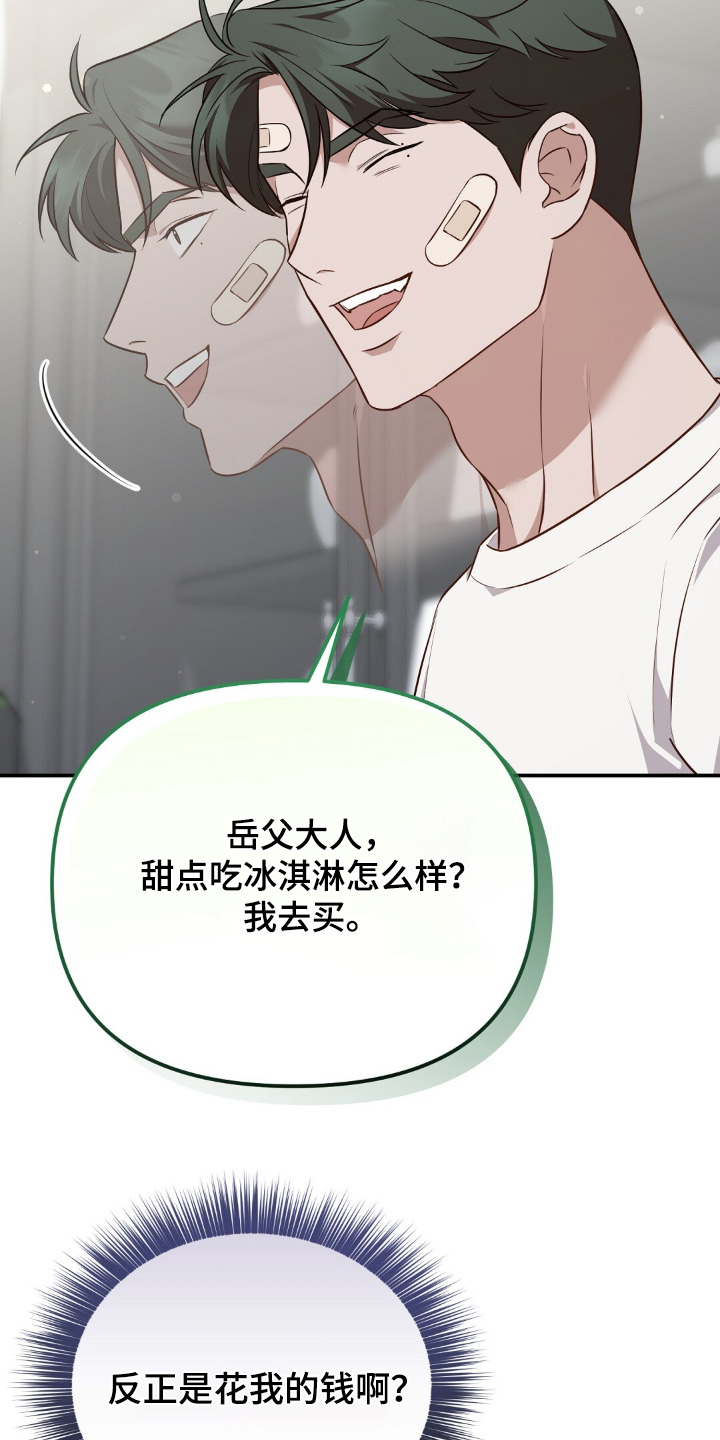第83章：【第二季】我去去就回4