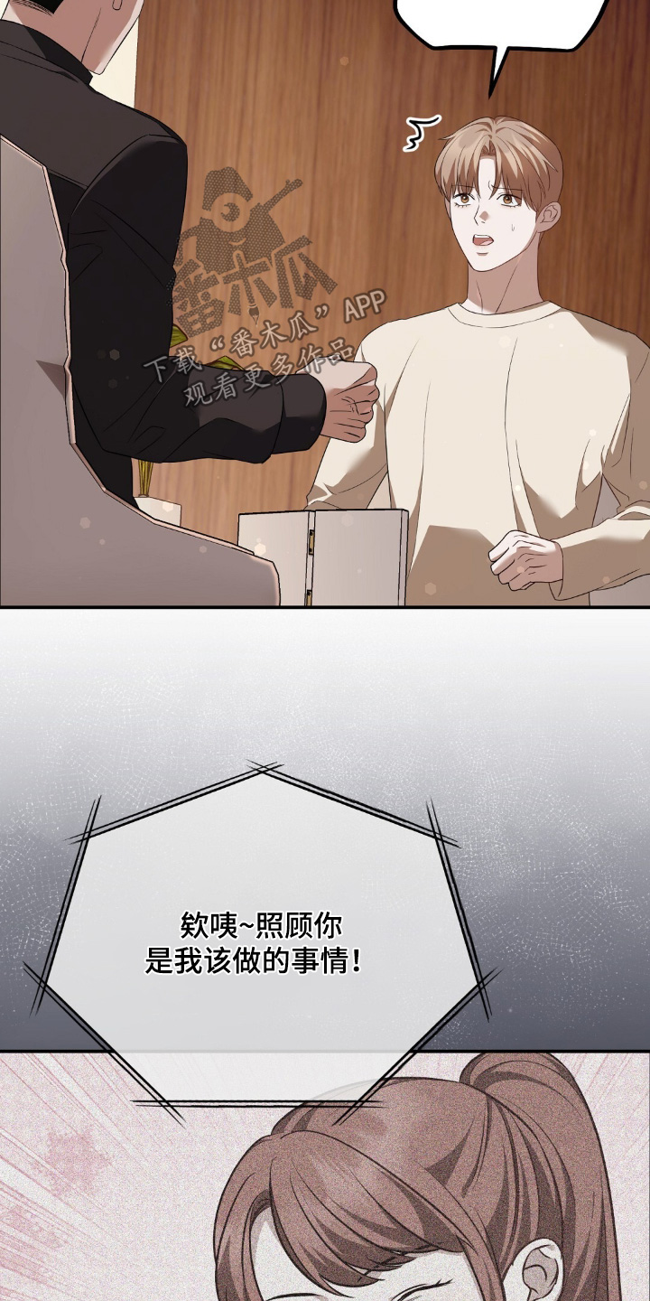 冤家恋爱脚本漫画,第86章：【第二季】该做的事情2图