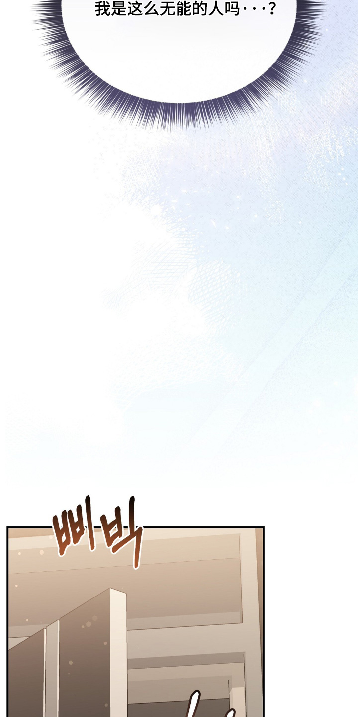 冤家恋爱脚本漫画,第93章：【第二季】全都好吃2图
