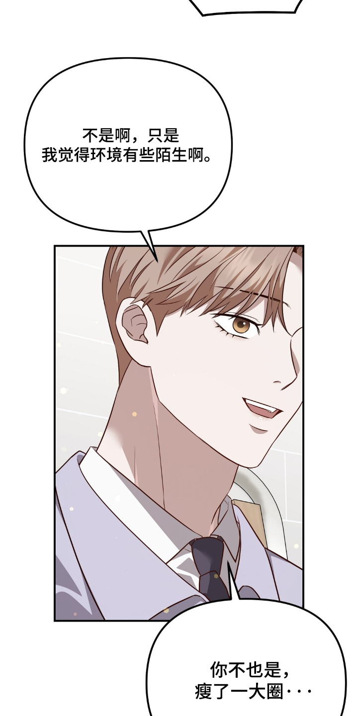 冤家恋爱脚本漫画,第93章：【第二季】全都好吃4图