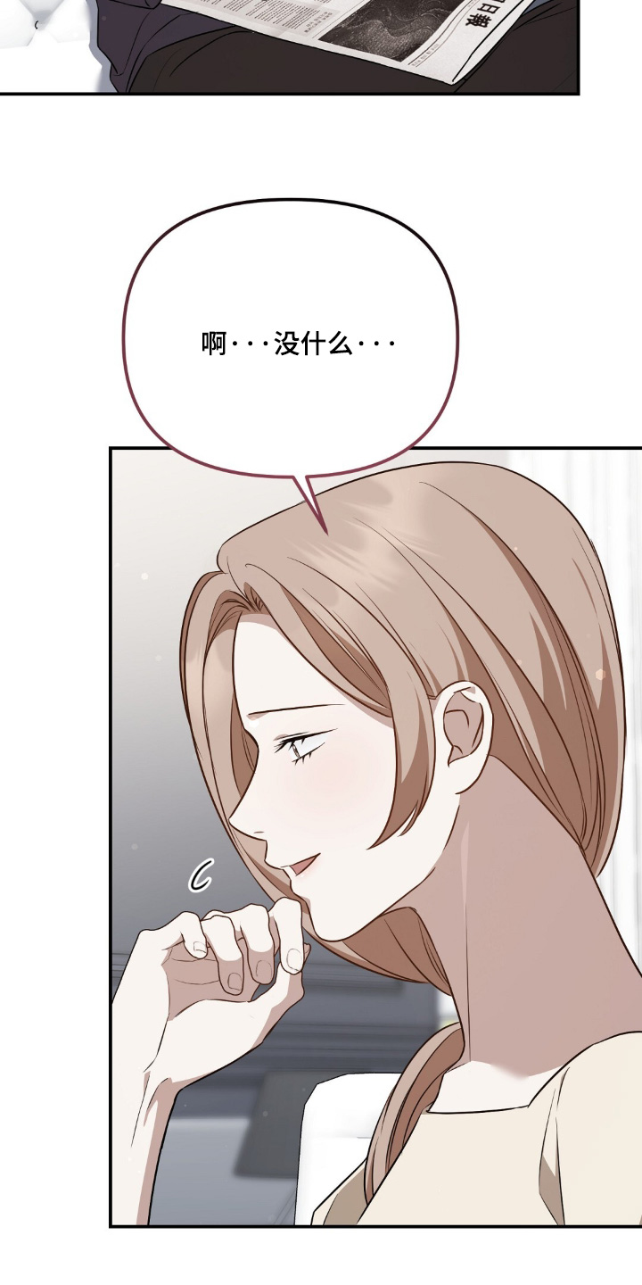 冤家恋爱脚本漫画,第84章：【第二季】这是什么3图