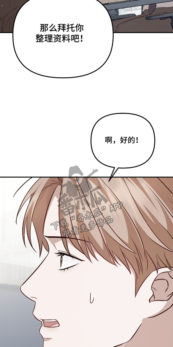 冤家恋爱脚本漫画,第92章：【第二季】有什么要帮忙的3图