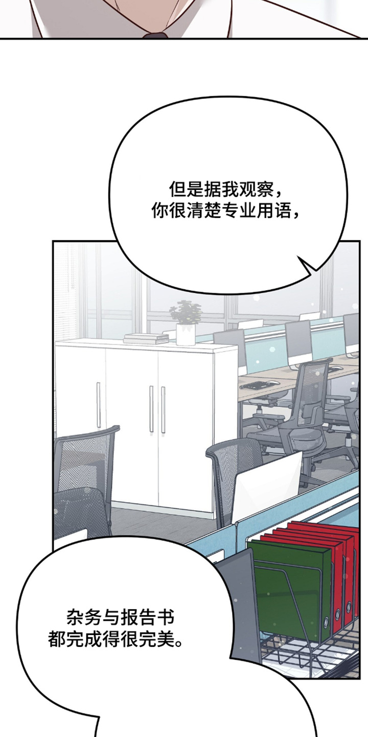 冤家恋爱脚本漫画,第92章：【第二季】有什么要帮忙的5图
