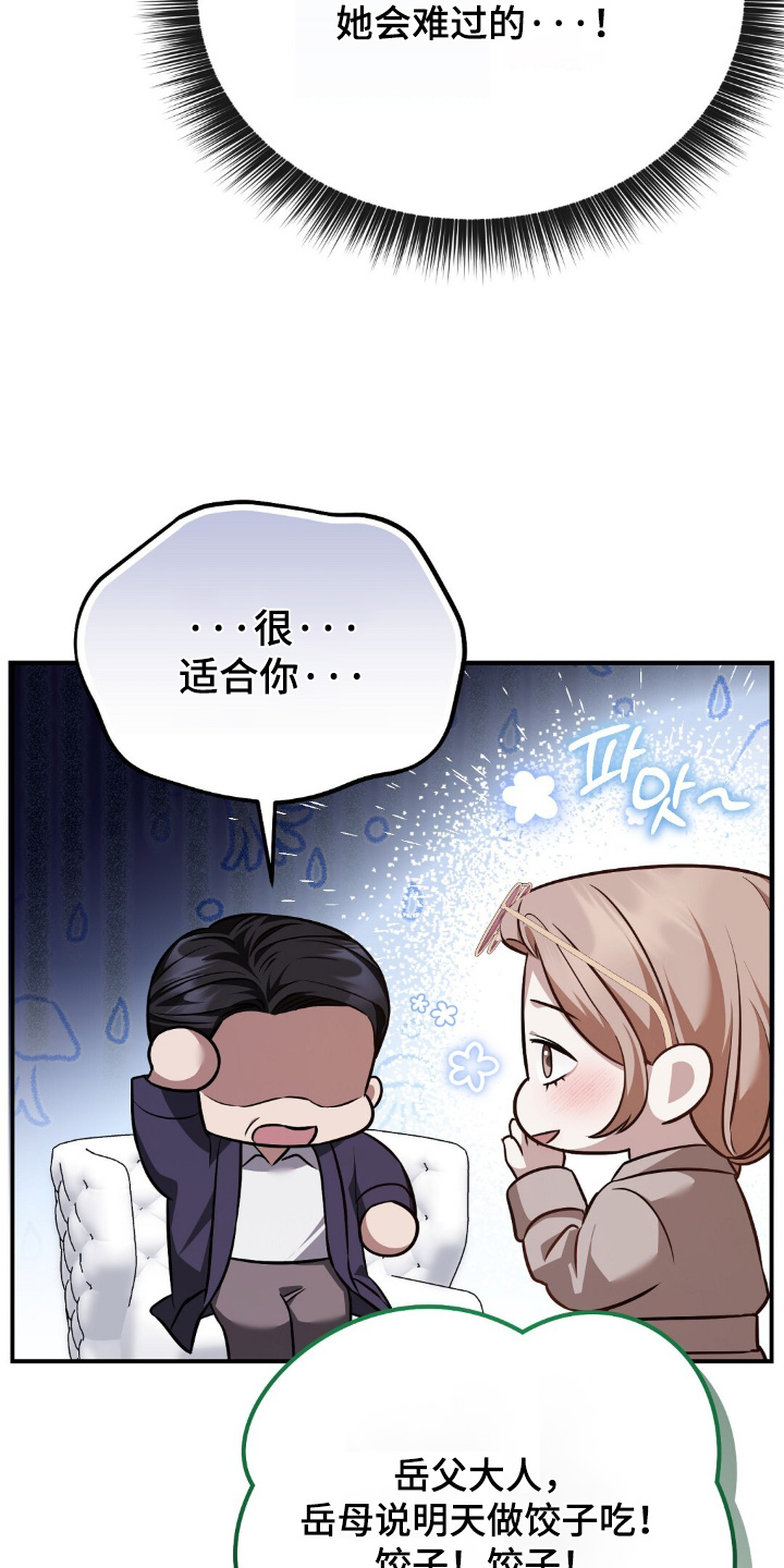 冤家恋爱脚本漫画,第77章：【第二季】欢迎回家2图