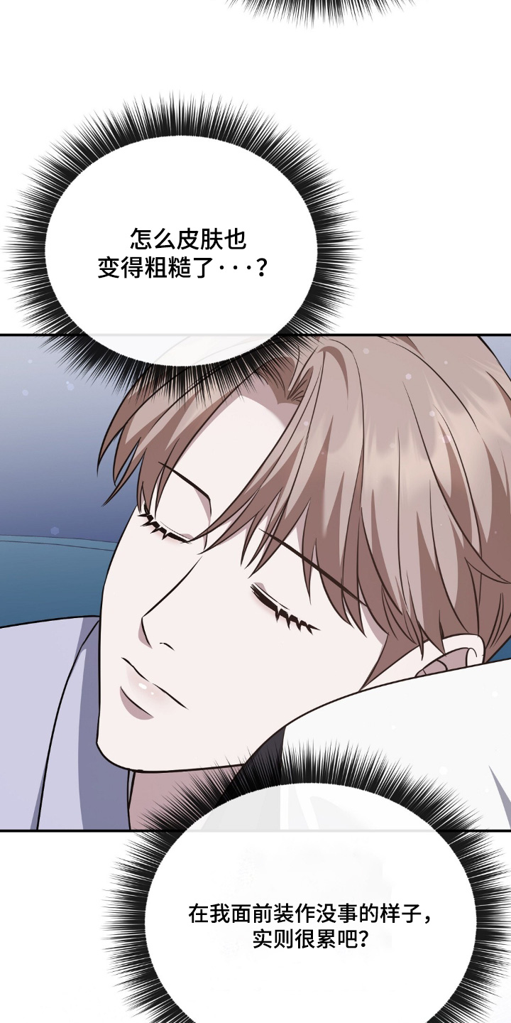冤家恋爱脚本漫画,第93章：【第二季】全都好吃4图