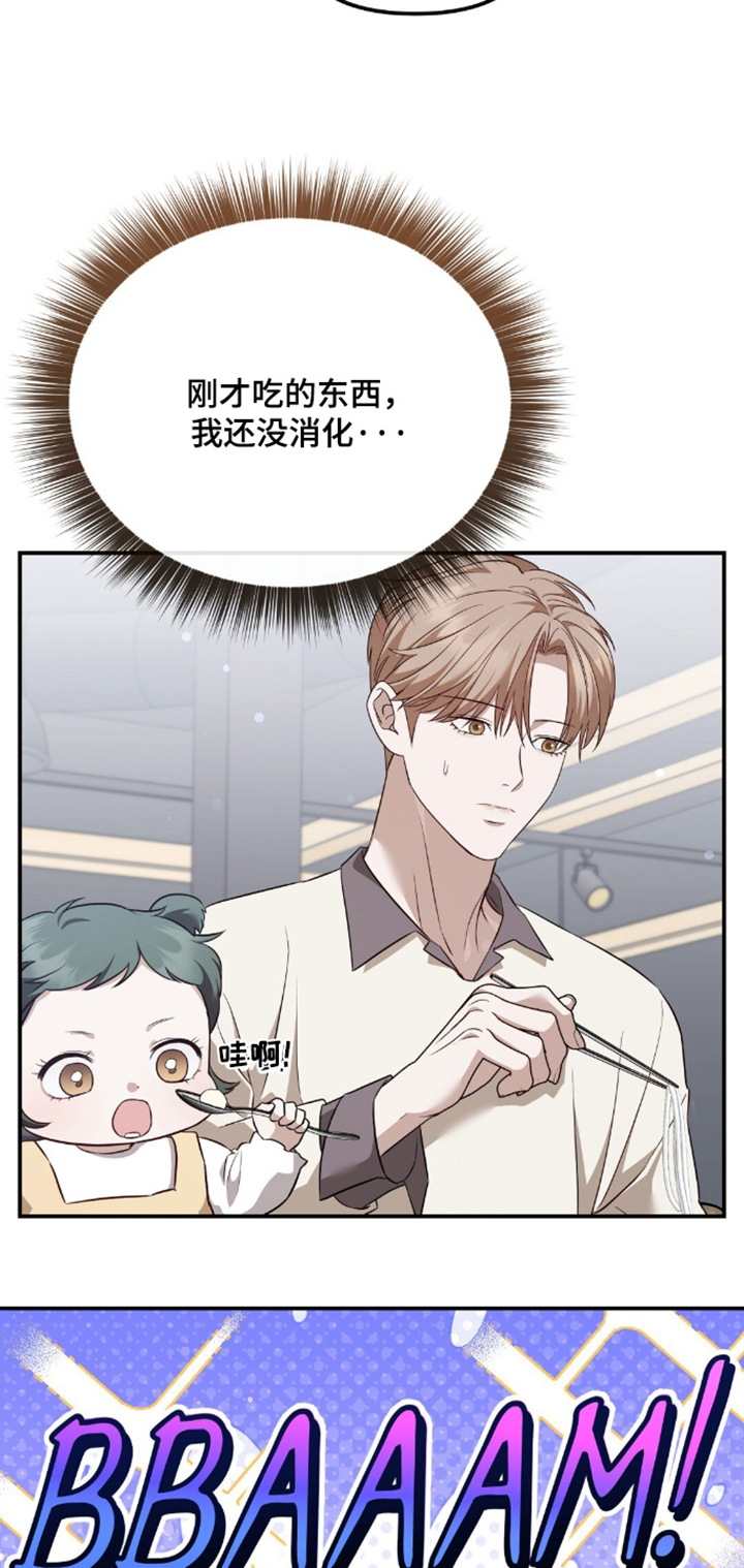 冤家恋爱脚本漫画,第88章：【第二季】回来了2图