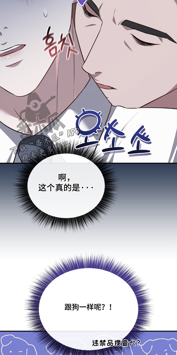 冤家恋爱脚本漫画,第94章：【第二季】辛苦你了2图