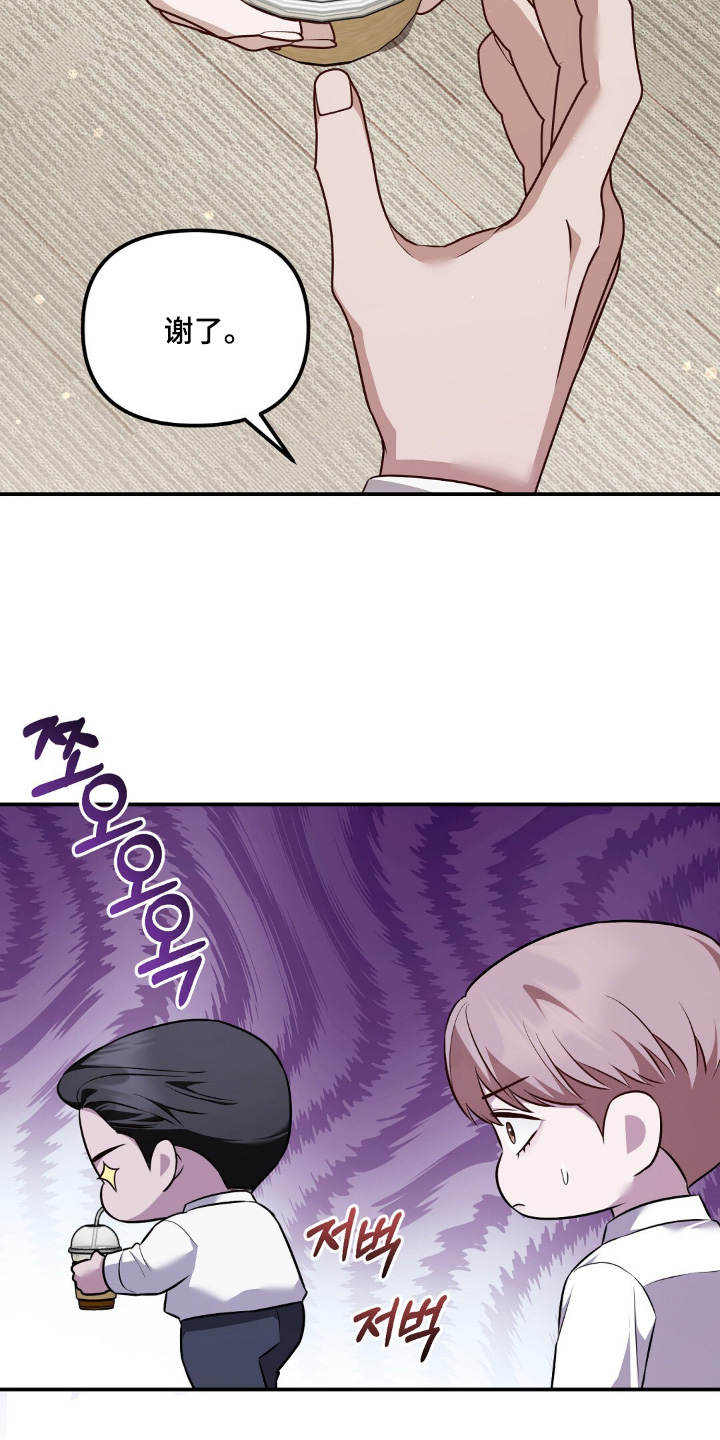 冤家恋爱脚本漫画,第82章：【第二季】跟传闻一样4图