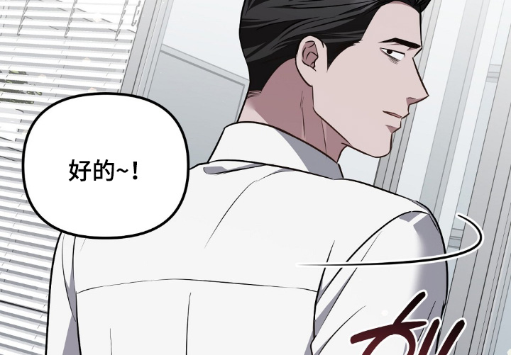 冤家恋爱脚本漫画,第94章：【第二季】辛苦你了3图