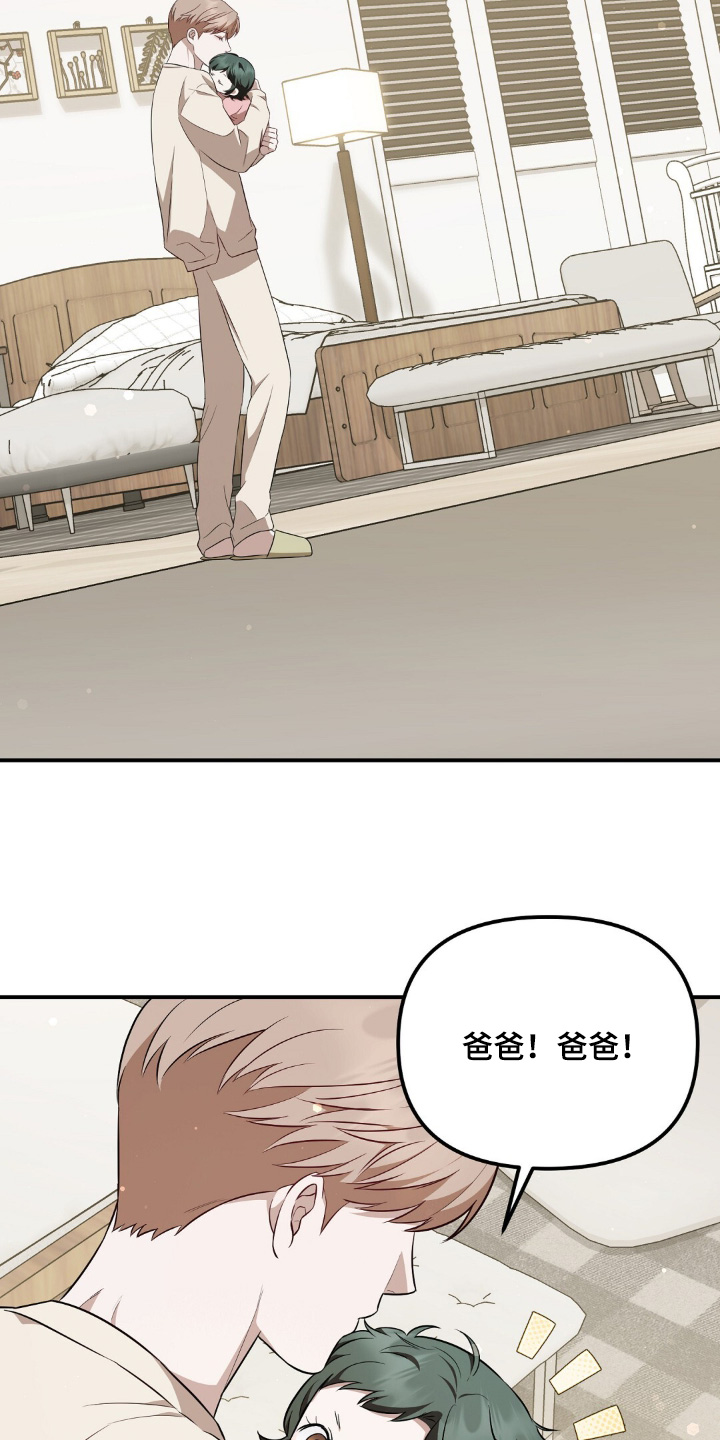 冤家恋爱脚本漫画,第85章：【第二季】找到了3图