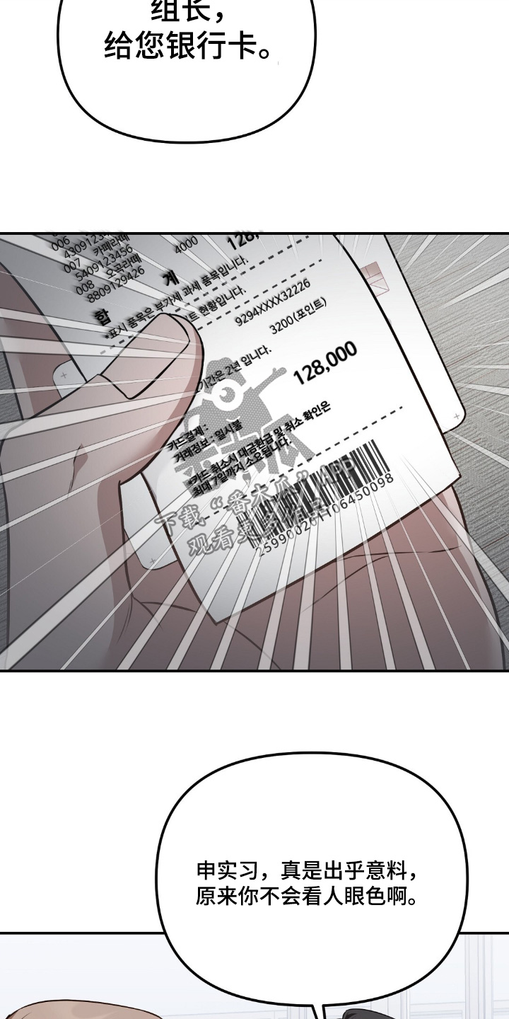 冤家恋爱脚本漫画,第94章：【第二季】辛苦你了4图