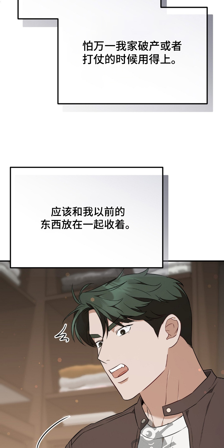 冤家恋爱脚本漫画,第85章：【第二季】找到了2图