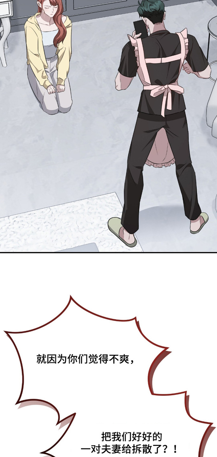 冤家恋爱脚本漫画,第89章：【第二季】既然如此2图
