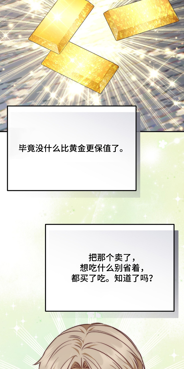 冤家恋爱脚本漫画,第85章：【第二季】找到了4图