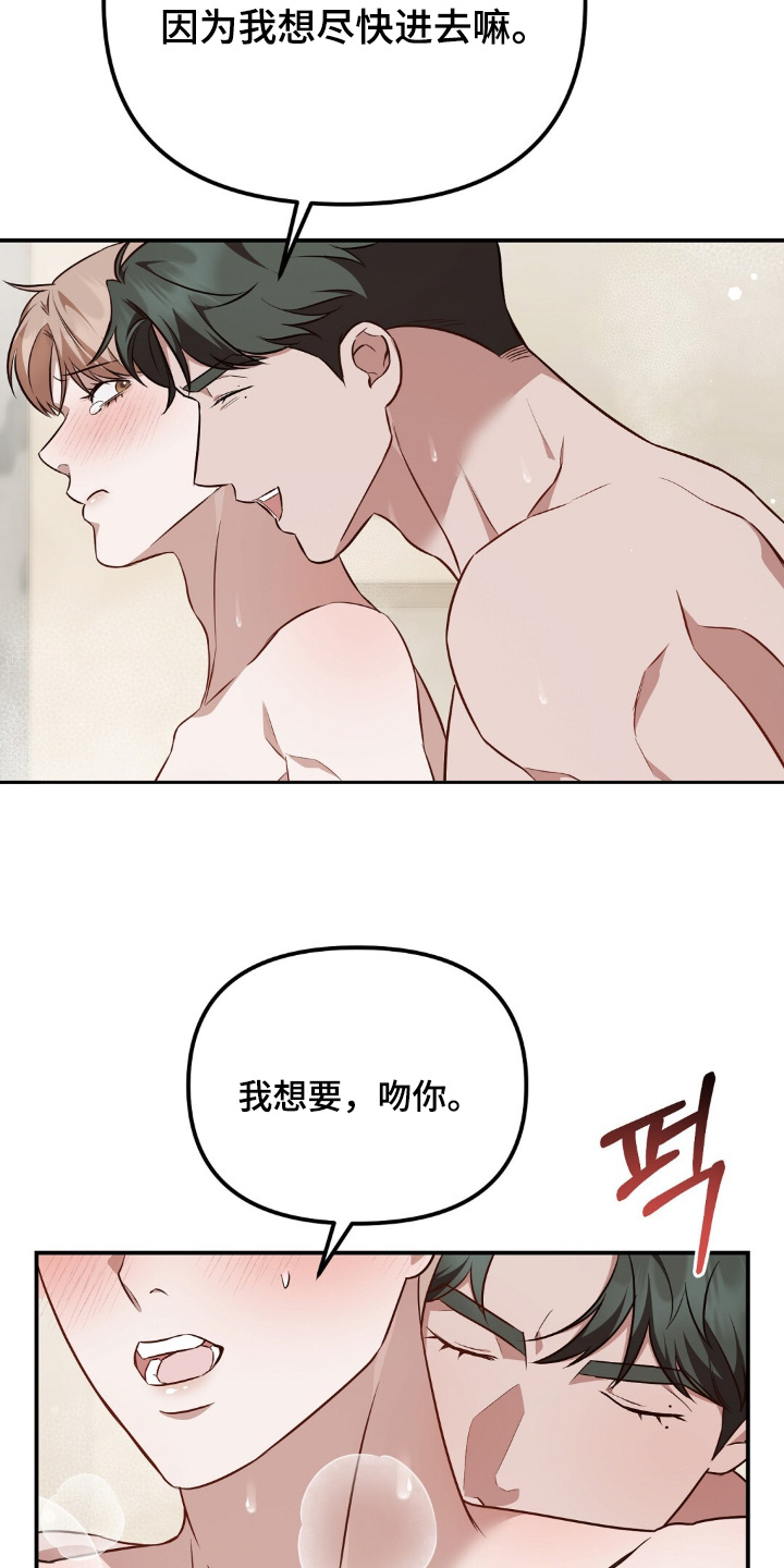 冤家恋爱脚本漫画,第87章：【第二季】太怀念了3图