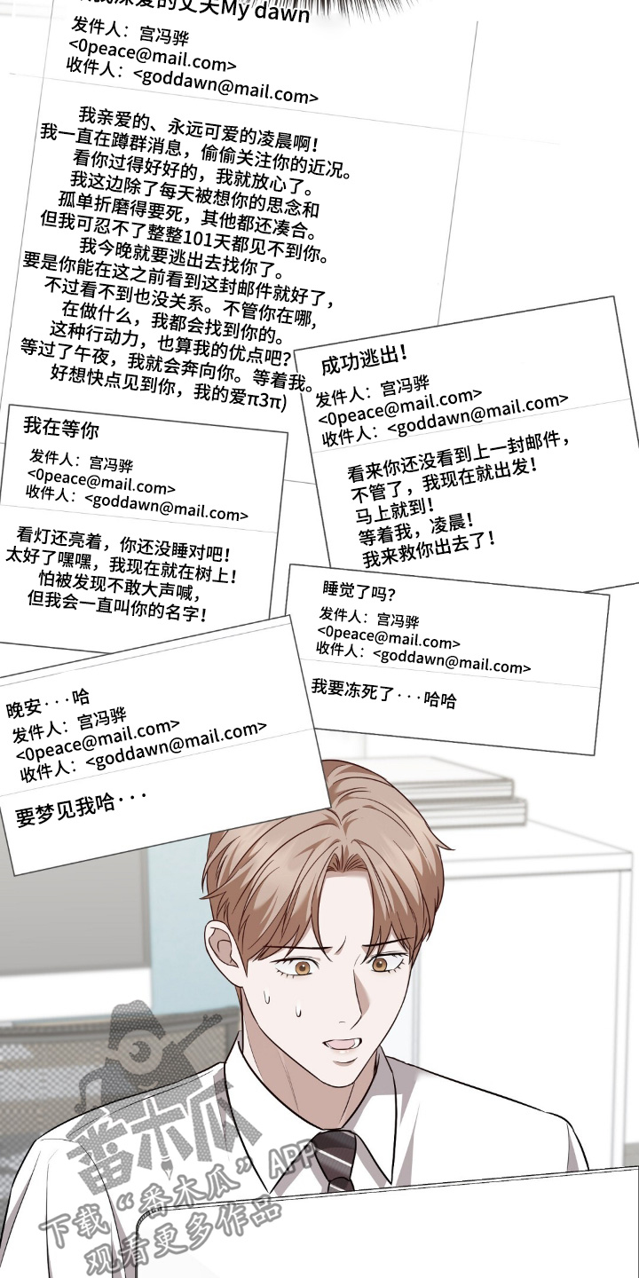 冤家恋爱脚本漫画,第82章：【第二季】跟传闻一样1图