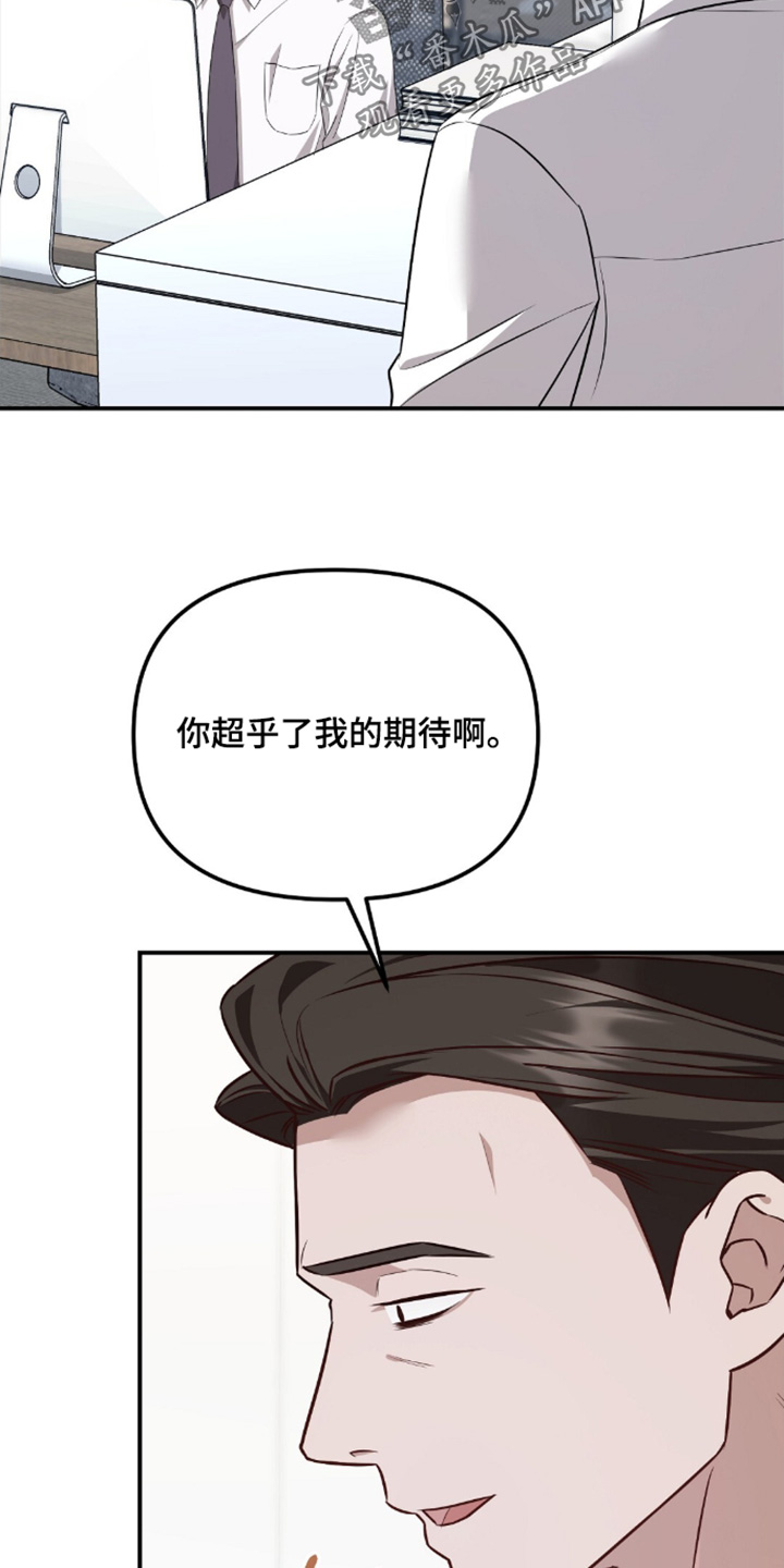 冤家恋爱脚本漫画,第92章：【第二季】有什么要帮忙的3图
