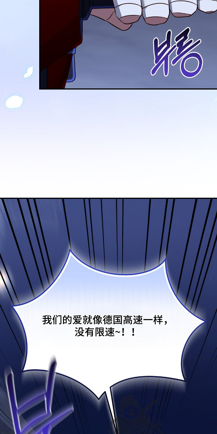 冤家恋爱脚本漫画,第81章：【第二季】你在哪里2图
