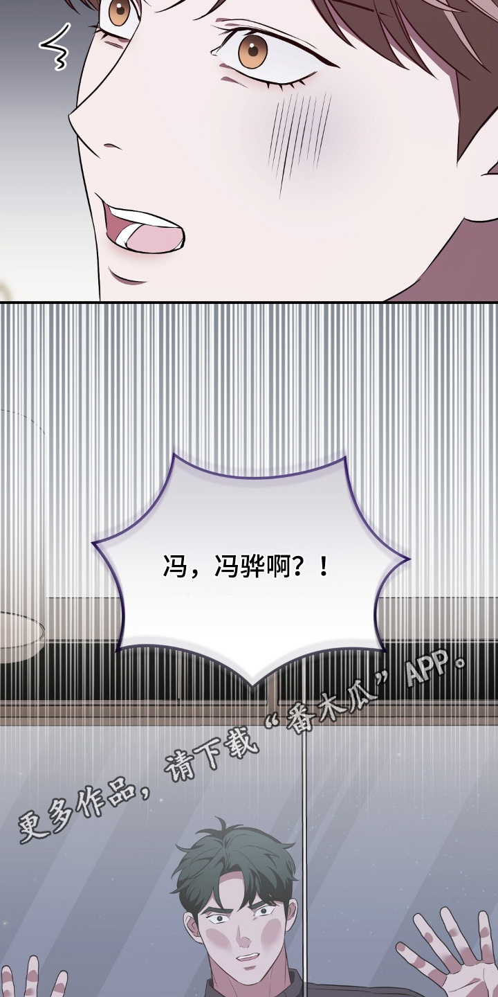 冤家恋爱脚本漫画,第85章：【第二季】找到了1图