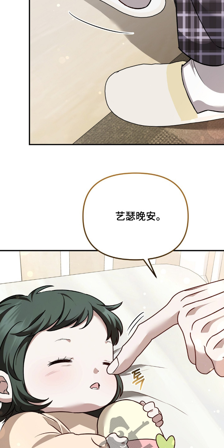 冤家恋爱脚本漫画,第80章：【第二季】有好好吃饭嘛1图