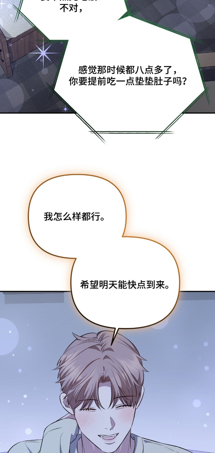 冤家恋爱脚本漫画,第90章：【第二季】你是不是疯了4图