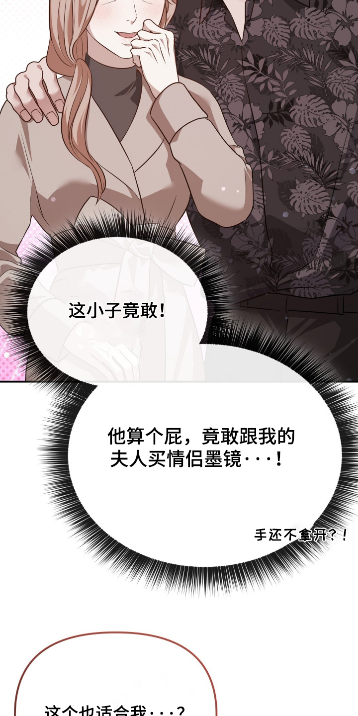 冤家恋爱脚本漫画,第77章：【第二季】欢迎回家4图