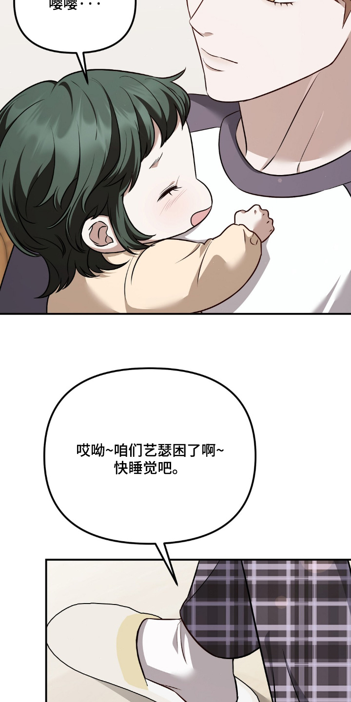 冤家恋爱脚本漫画,第80章：【第二季】有好好吃饭嘛5图
