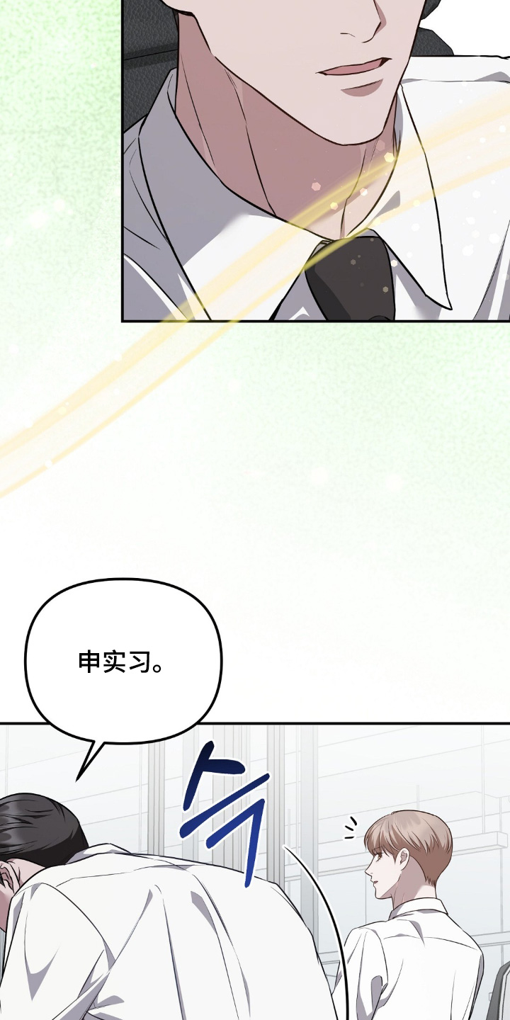 冤家恋爱脚本漫画,第94章：【第二季】辛苦你了3图