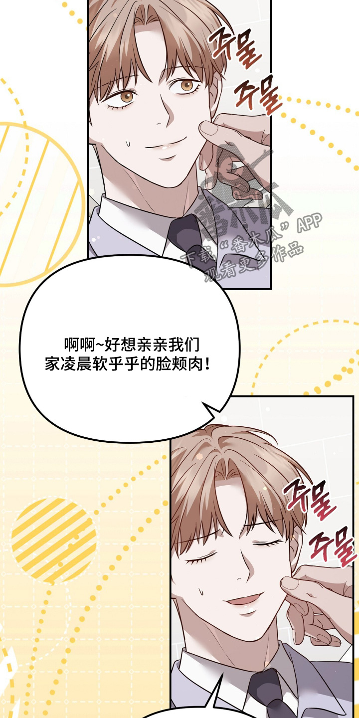 冤家恋爱脚本漫画,第93章：【第二季】全都好吃5图