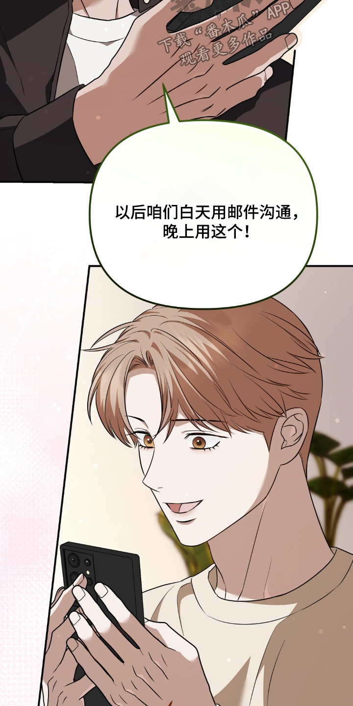 冤家恋爱脚本漫画,第86章：【第二季】该做的事情1图