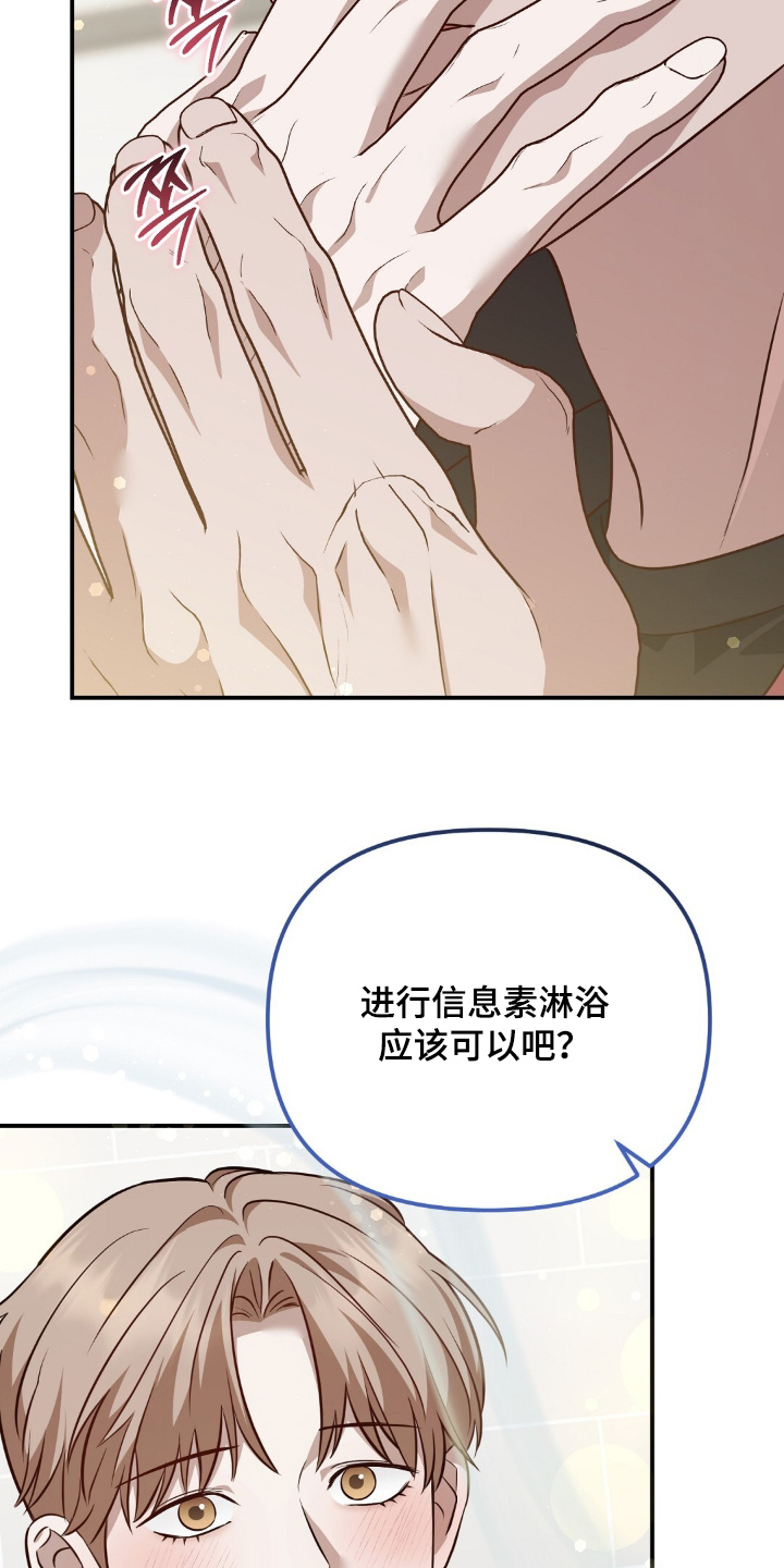 冤家恋爱脚本漫画,第93章：【第二季】全都好吃4图