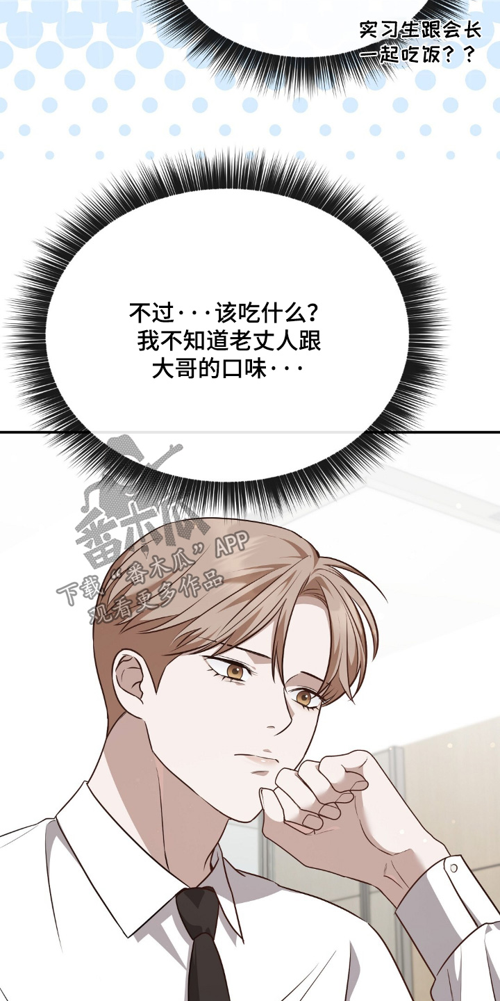 冤家恋爱脚本漫画,第74章：【第二季】我赢了4图