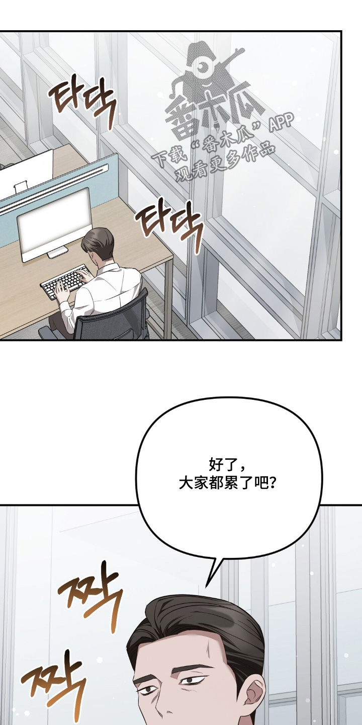 冤家恋爱脚本漫画,第94章：【第二季】辛苦你了1图