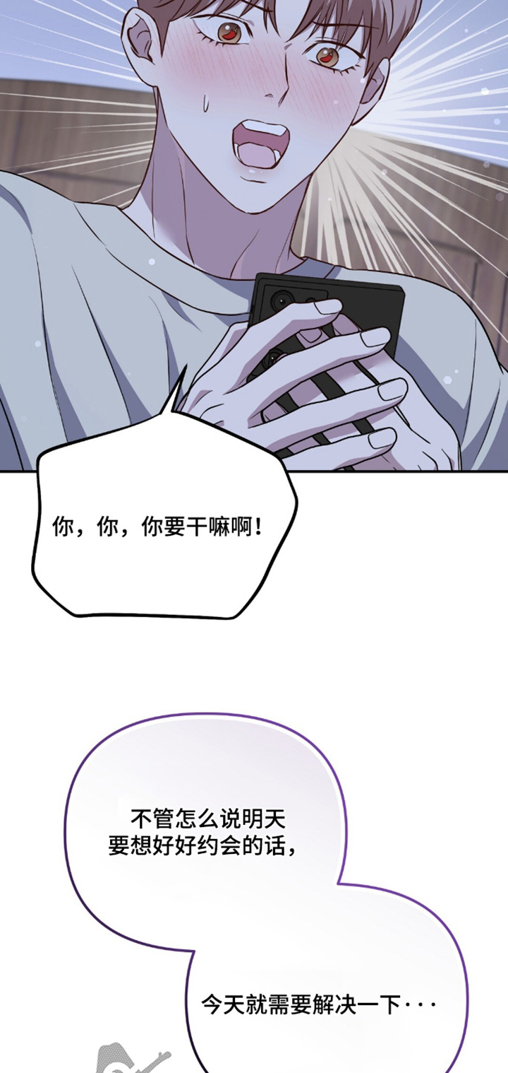 冤家恋爱脚本漫画,第90章：【第二季】你是不是疯了5图