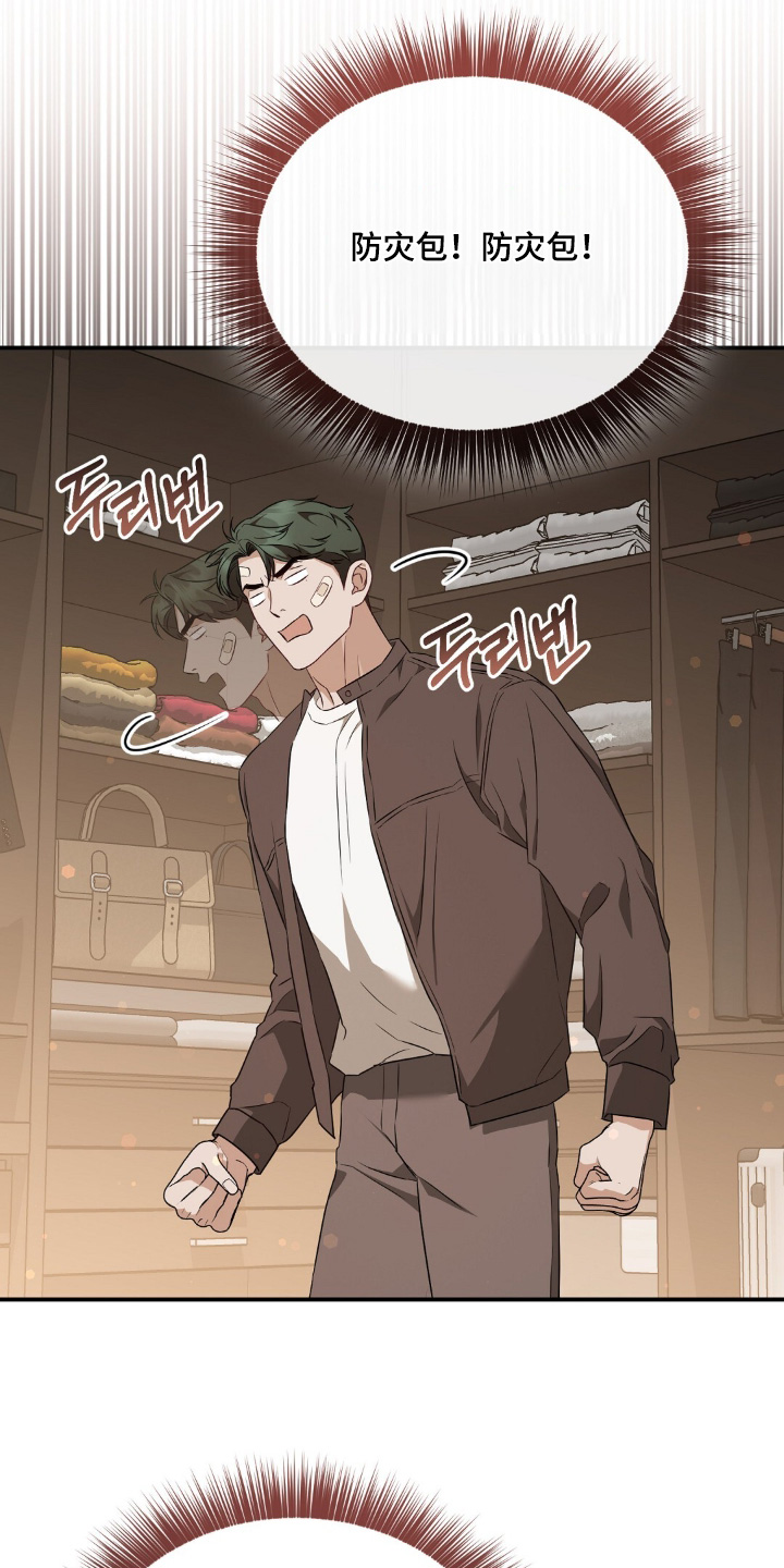 冤家恋爱脚本漫画,第85章：【第二季】找到了4图