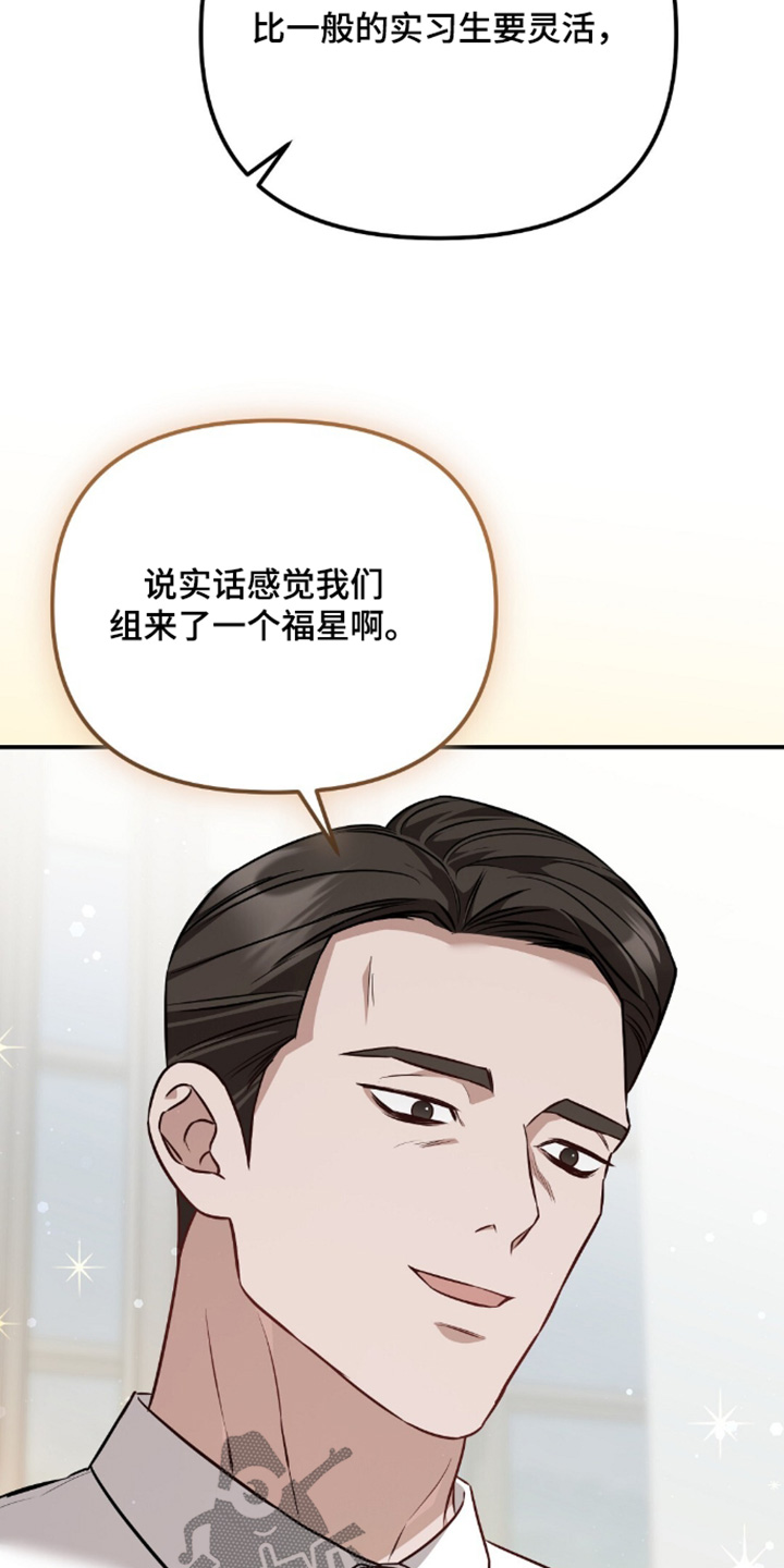 冤家恋爱脚本漫画,第92章：【第二季】有什么要帮忙的1图