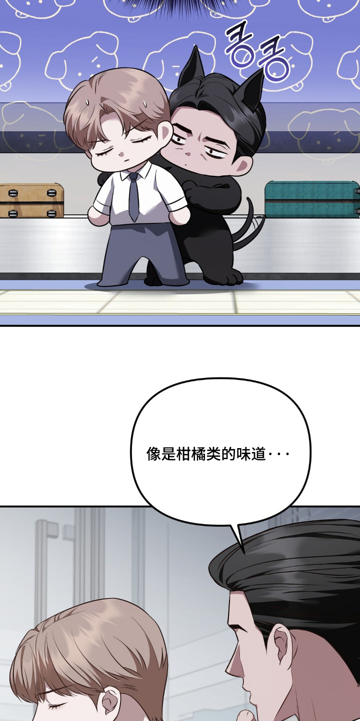 冤家恋爱脚本漫画,第94章：【第二季】辛苦你了3图